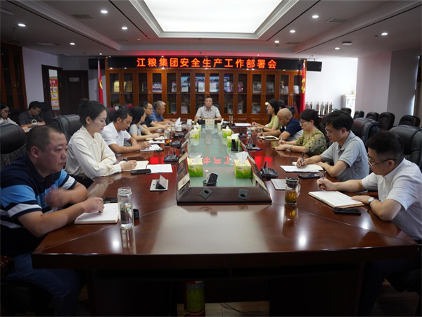 集團公司召開中秋國慶節前安全生產工作部署會
